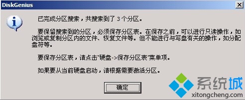 diskgenius删除分区后找不到硬盘了