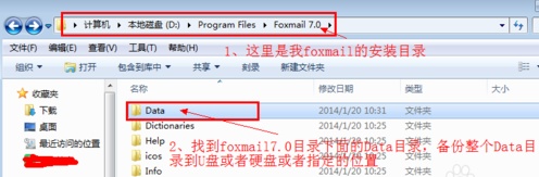 foxmail的邮件换了电脑登陆怎么弄出来