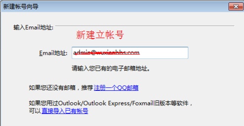 foxmail的邮件换了电脑登陆怎么弄出来