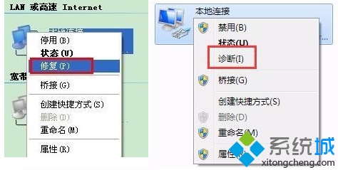 电脑本地连接提示受限制或无连接(电脑显示本地受限制或无连接)