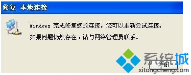 电脑本地连接提示受限制或无连接(电脑显示本地受限制或无连接)