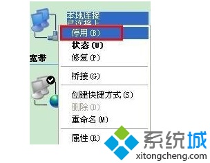 电脑本地连接提示受限制或无连接(电脑显示本地受限制或无连接)