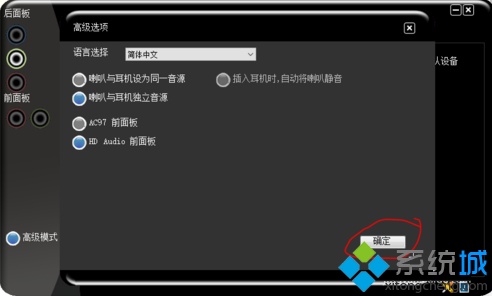 怎么把电脑耳机声音调成扬声器(台式电脑怎么把扬声器变成耳机)