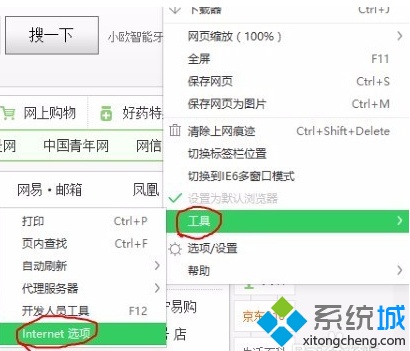 exe发生未经处理的win32异常(电脑开机弹出应用程序发生异常)