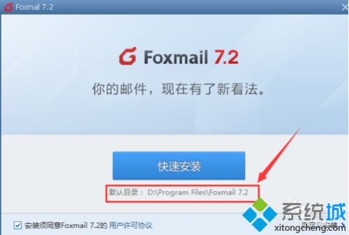 电脑版foxmail邮箱怎么登录(foxmail邮箱绑定qq邮箱)