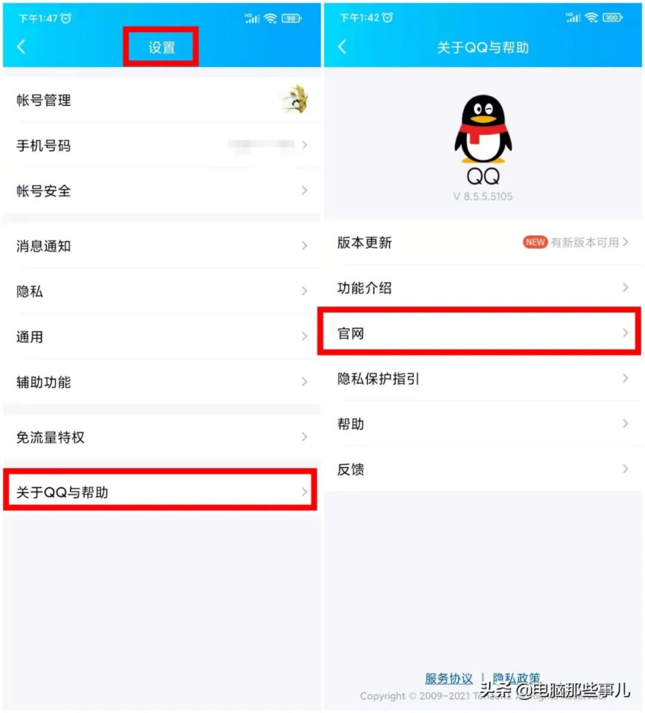 qq客户端怎么下载_qq客户端在哪里打开