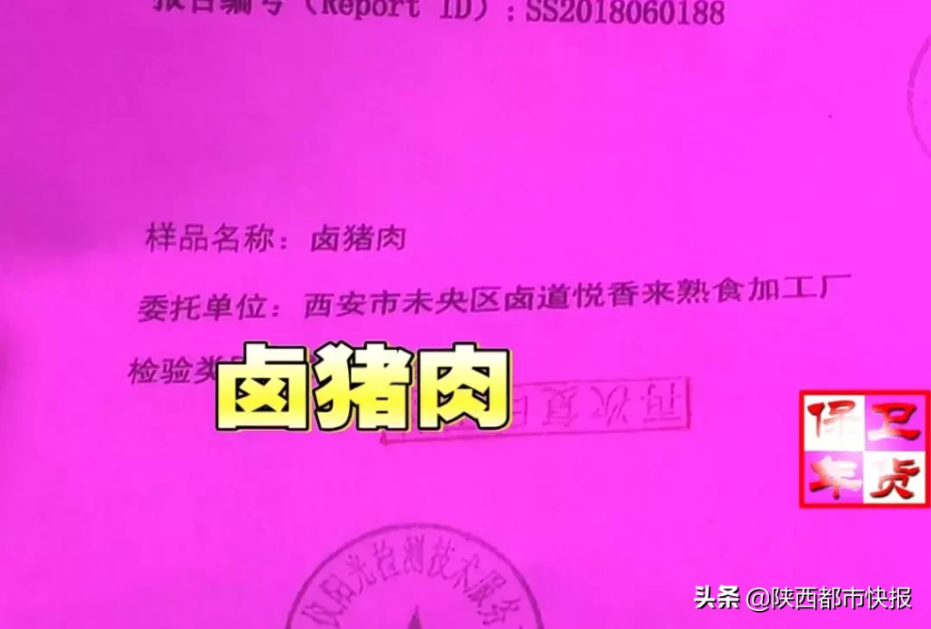 法院回应女子卖熟肉被举报三无产品