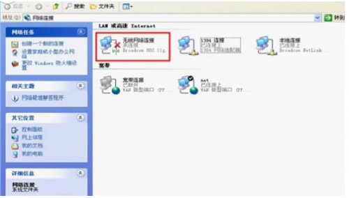 笔记本电脑只显示宽带连接不显示无线网络