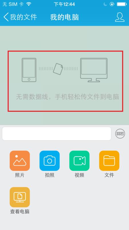 苹果电脑怎么把文件发送到QQ(苹果手机文件怎么发送到QQ)