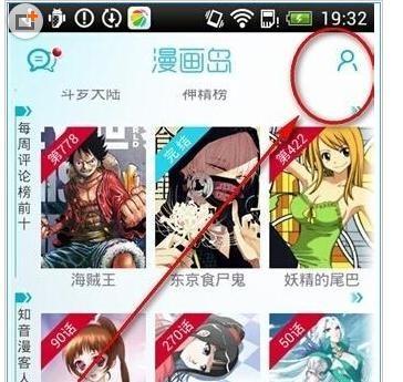 如何在电脑上画漫画(漫画怎么弄到电脑上)