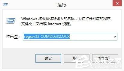 comdlg32.ocx下载win10