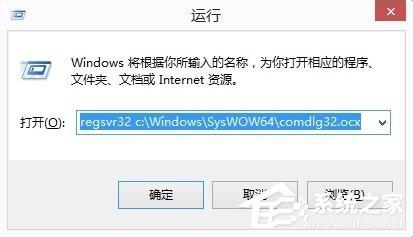 comdlg32.ocx下载win10