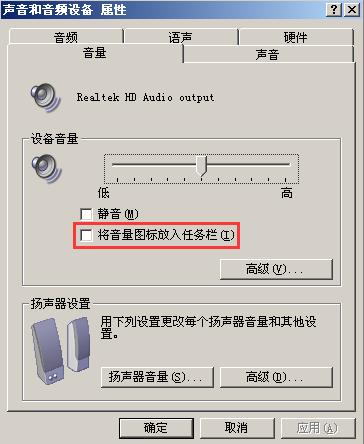 电脑右下角小喇叭没有了(电脑右下角没有小喇叭是怎么回事)