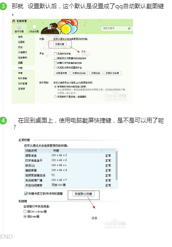 电脑快捷键截屏为什么用不了(为什么电脑截屏的快捷键用不了)