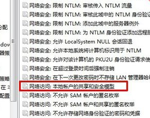 连接局域网其他电脑时提示账户密码(进入局域网其他电脑要输入密码)