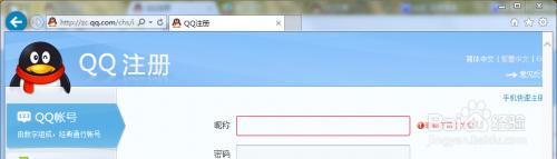 网上申请qq号免费立即申请(电脑申请qq号码免费申请注册)