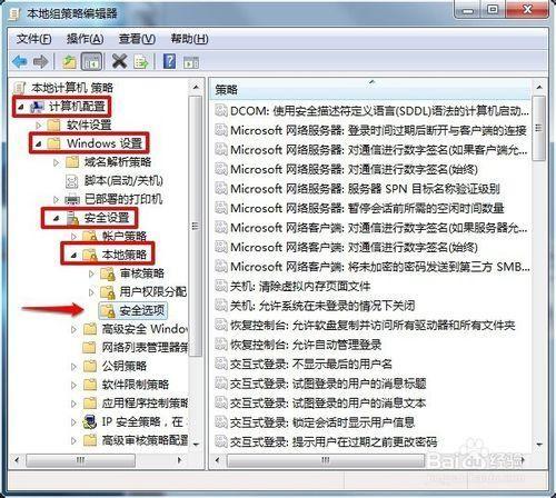 访问局域网电脑时需要输入用户名和密码怎么解决