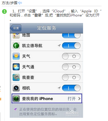 电脑怎么给苹果手机定位(怎样用电脑定位苹果手机)