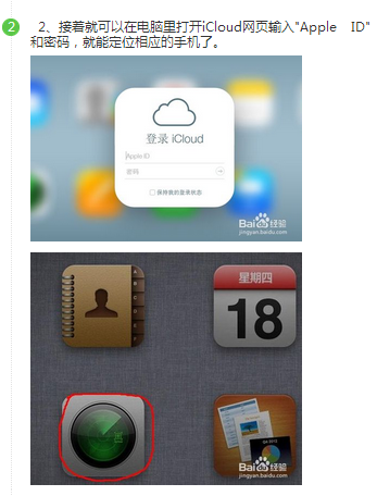 电脑怎么给苹果手机定位(怎样用电脑定位苹果手机)
