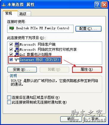 win7开机本地连接很慢(为什么电脑开机后网络连接很慢)