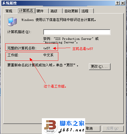 怎样查看两台电脑是否在同一个工作组