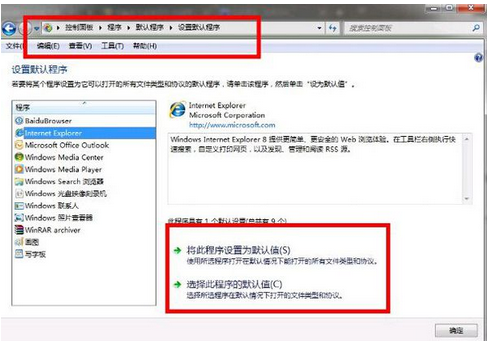 qq电脑管家怎么设置默认软件(腾讯电脑管家设置默认程序)