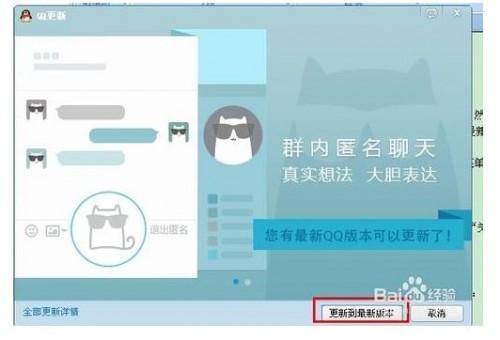 电脑怎么看qq是不是最新版本(如何查看电脑qq的版本)