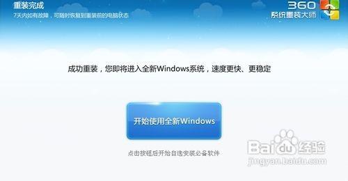 360系统重装大师怎么重装系统(电脑拆了重装还要装系统吗)