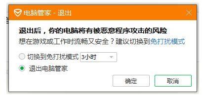 怎么卸载腾讯管家的游戏加速(腾讯电脑管家游戏加速怎么卸载)