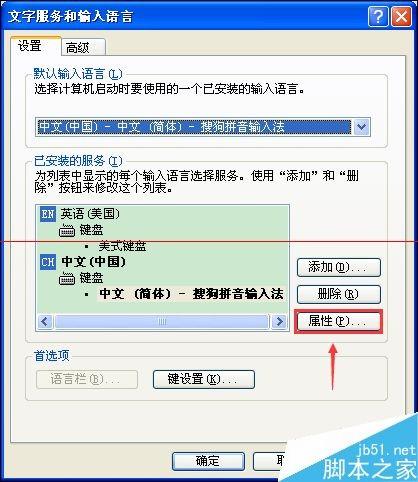 输入法语言栏不显示(电脑没有输入法状态栏)