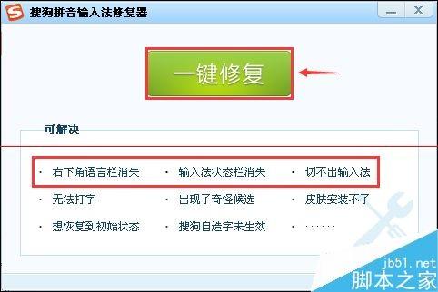 输入法语言栏不显示(电脑没有输入法状态栏)