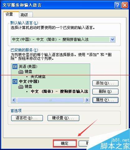 输入法语言栏不显示(电脑没有输入法状态栏)