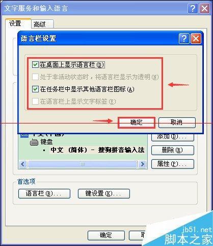 输入法语言栏不显示(电脑没有输入法状态栏)