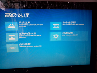 win8电脑自动修复开不了机(windows8自动修复开不了机)