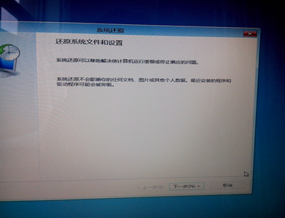 win8电脑自动修复开不了机(windows8自动修复开不了机)