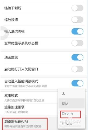 手机浏览器怎么设置为电脑网页模式(手机浏览器怎么设置成电脑模式浏览)