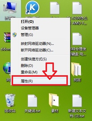 怎么看电脑cpu是几核几线程win7(怎么看电脑有几核cpu)