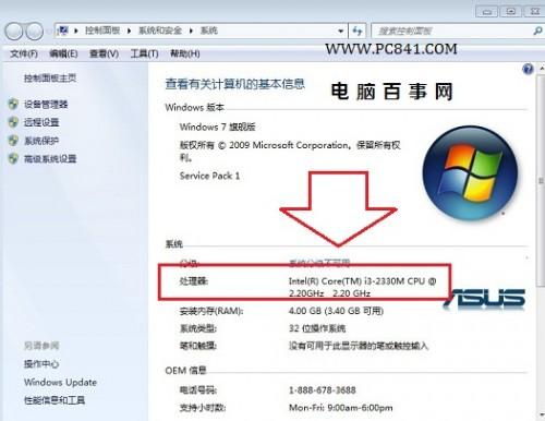 怎么看电脑cpu是几核几线程win7(怎么看电脑有几核cpu)