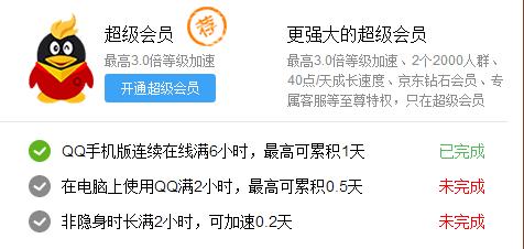 电脑管家不给qq加速是什么原因(电脑管家怎么加速QQ等级的)