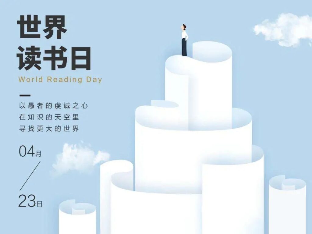 阅读一本书，播下一粒种——杨桥镇开展“世界读书日”活动