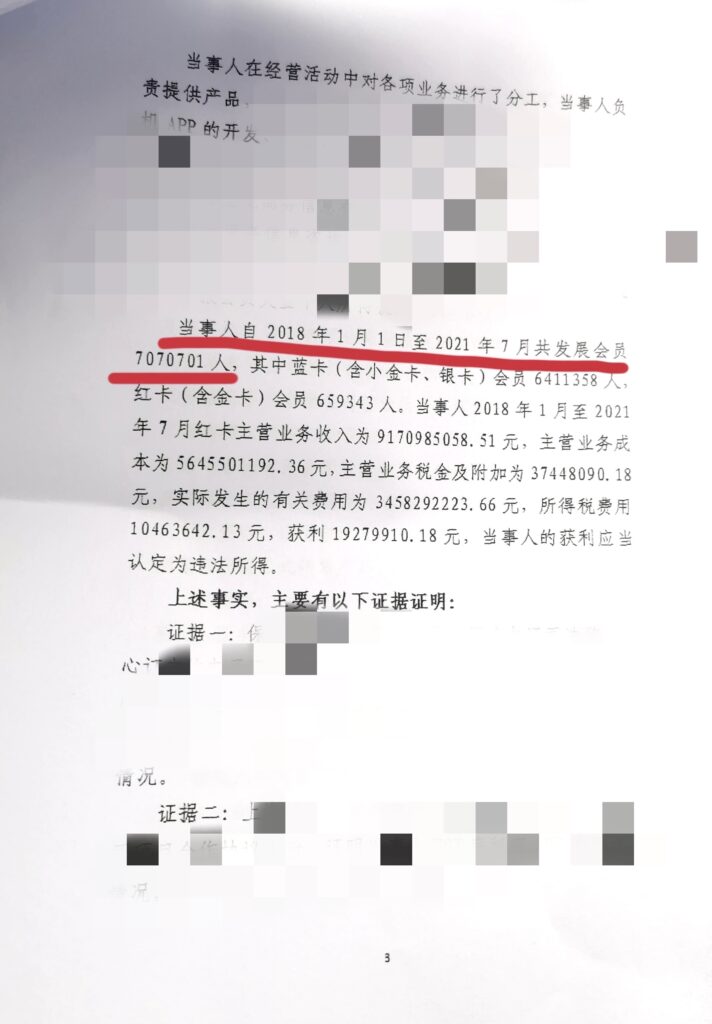 被认定为传销的TST4月仍在招代理