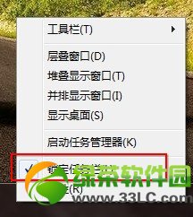 电脑任务栏怎么还原到下边xp系统(电脑任务栏怎么还原到下边win7)