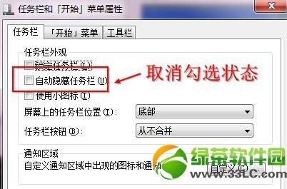 电脑任务栏怎么还原到下边xp系统(电脑任务栏怎么还原到下边win7)