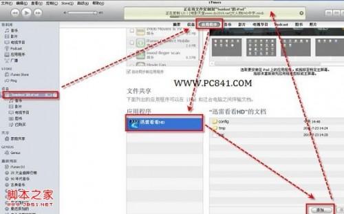 ipad怎么拷贝文件到电脑(怎么把电脑文件拷贝到ipad上)