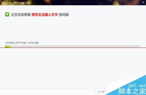 网页中无法输入文字(为什么电脑浏览器输入不了文字)