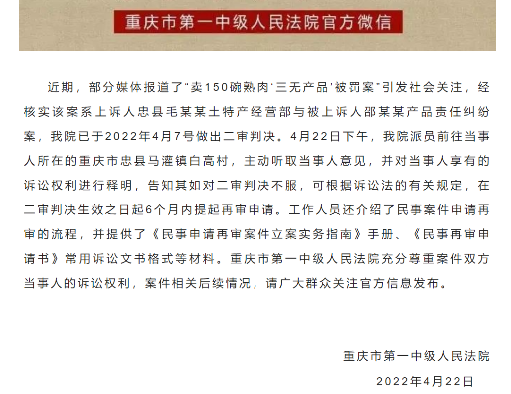 买熟肉打假人称卖房卖车都不撤诉