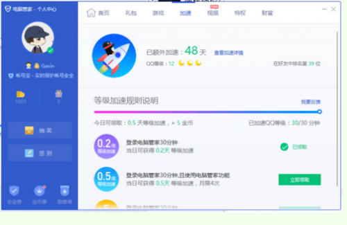 qq管家不加速qq升级了吗(登陆电脑管家QQ可以加速吗)