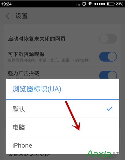 手机百度怎么设置电脑浏览模式(怎样在搜狗浏览器打开页面设置?)