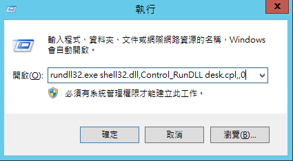 windowsserver2012r2怎么把我的电脑放桌面上