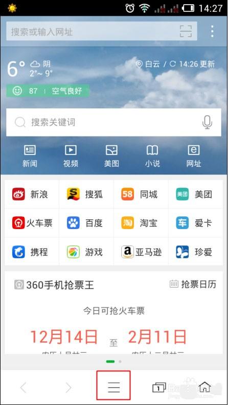 360怎么切换浏览器模式(360浏览器怎么切换浏览模式)